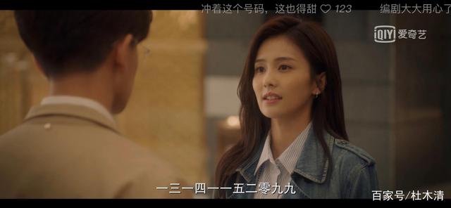 任嘉伦主演的《一生一世》:时宜的手机尾号52099值多少钱?